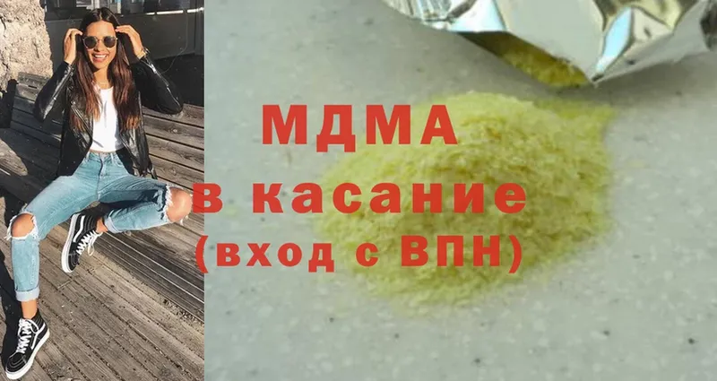 купить закладку  Заволжск  МДМА VHQ 